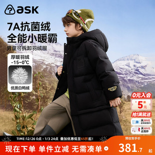 ask儿童羽绒服2025冬季 男童立领保暖羽绒外套 新款