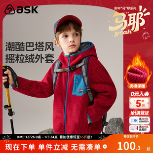 ask儿童外套2025冬季 男女童撞色潮酷摇粒绒上衣 新款