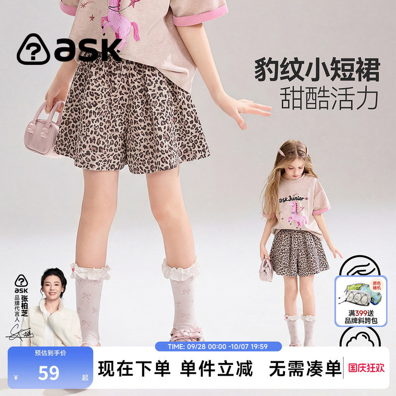 ask女童夏季甜酷豹纹裙裤图片