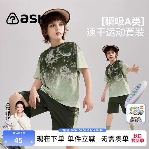 【特惠清仓】ask速干套装夏儿童国风短袖T恤短裤男女童户外运动