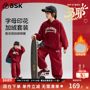ask新年拜年服儿童套装2026春季新款男童印花加绒卫衣卫裤
