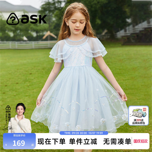 ASKjunior女童连衣裙网纱公主裙