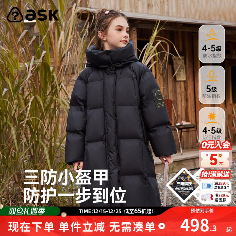 ASKjunior立领羽绒外套