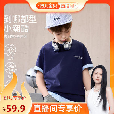 【烈儿宝贝直播间】ask儿童T恤2026夏季新款男童短袖休闲风上衣