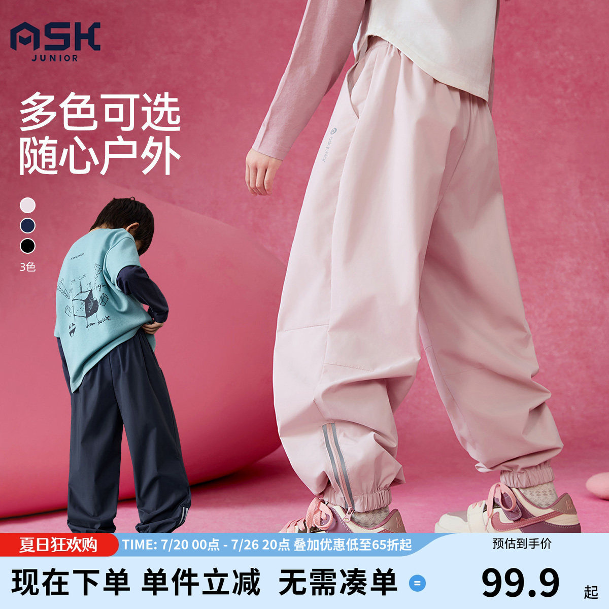 ask男女童束脚工装裤2026春秋季新款童装长裤户外防水冲锋裤