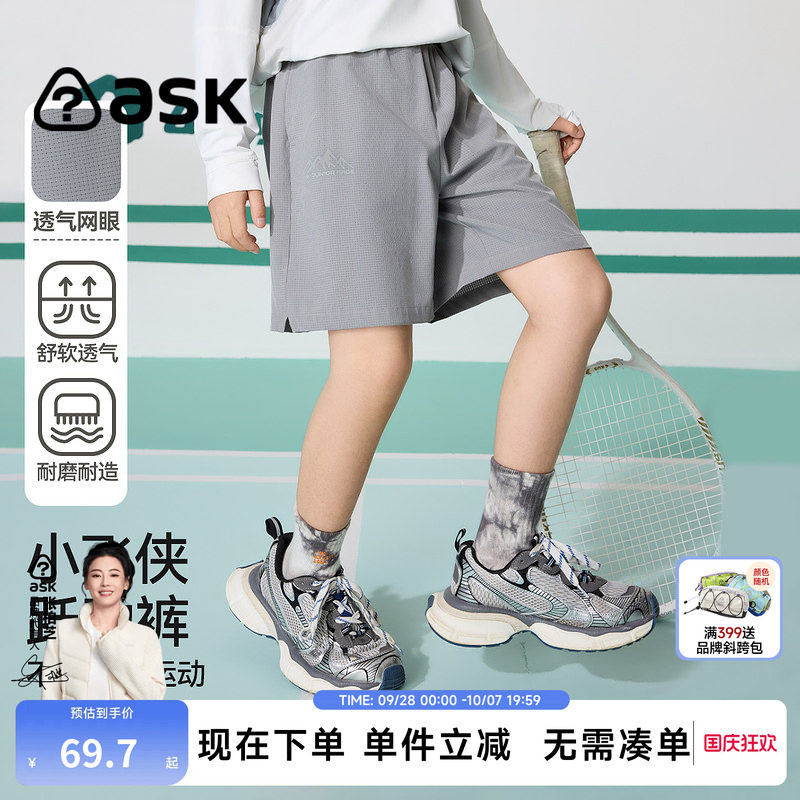 ask儿童裤子童装男童短裤2026夏季新款男中大童五分裤子图片