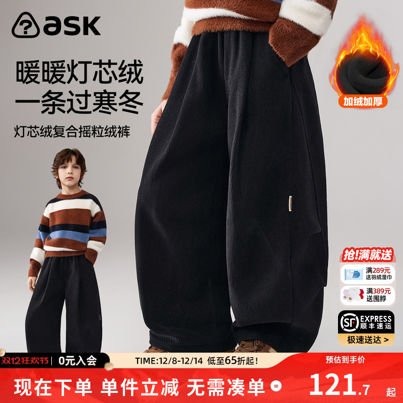 ASKjunior儿童裤子2025冬季新款男童灯芯绒复合摇粒绒裤休闲裤