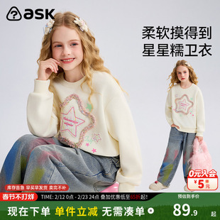 ask儿童卫衣2026春秋新款女童立体星星柔软上衣中大童圆领长袖