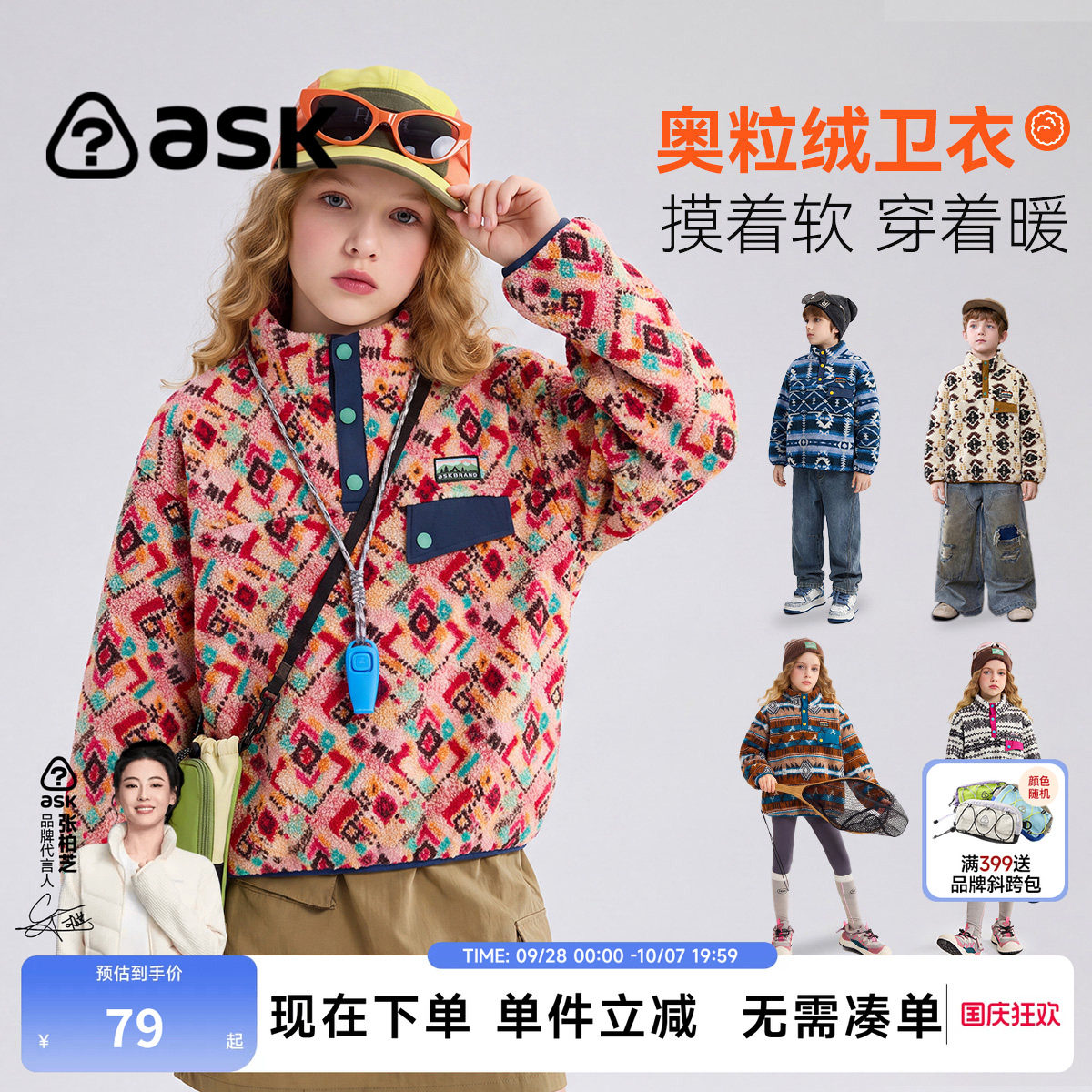ask民族风奥粒绒保暖柔软蓬松图片