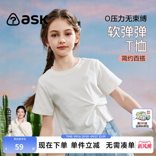 ASKJunior儿童纯色时髦休闲短袖