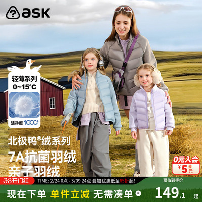 ask新年拜年服儿童羽绒服202春女童轻薄羽绒服中大童外套