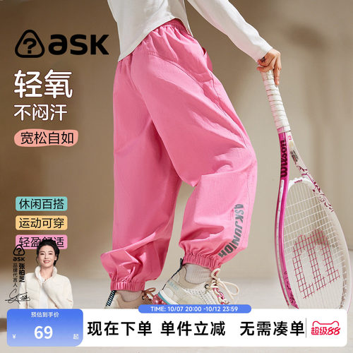 ask儿童春秋季运动裤休闲长裤