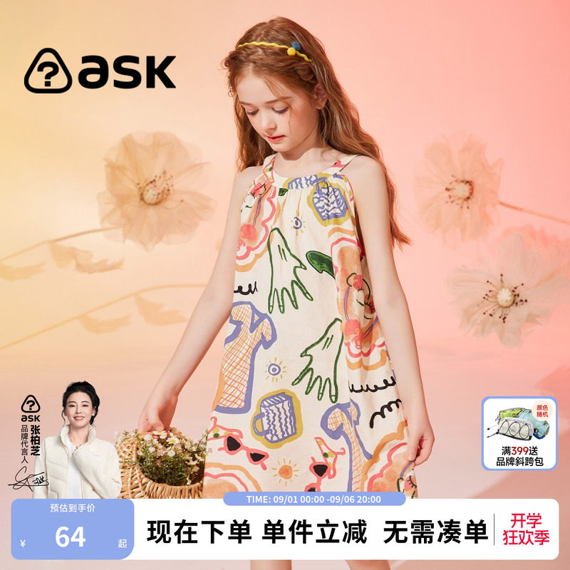 ask 女童吊带连衣裙童装公主裙夏季新款吊带裙中大童薄裙子