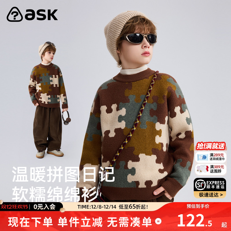 ASK儿童毛衣2025秋冬新款男童柔软保暖毛衫撞色针织衫