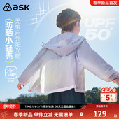 ask儿童防晒衣2026春季 新款 男童透气休闲上衣中大童户外运动外衣