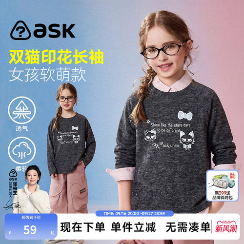 ask女童秋季软萌长袖T恤透气