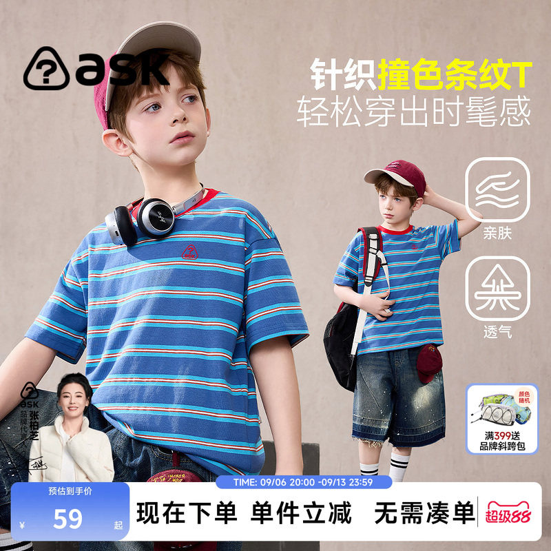 ask儿童T恤2026夏季新款男童针织撞色条纹短袖中大童透气上衣图片