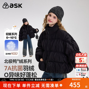 ask北极鸭绒亲子羽绒服2025冬季 女童立领保暖羽绒外套 新款