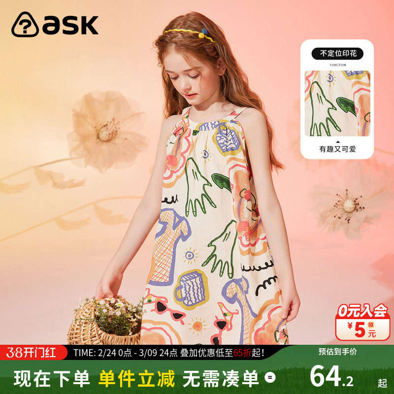 ask 女童吊带连衣裙童装公主裙夏季新款吊带裙中大童薄裙子