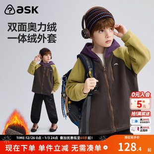 ask儿童外套2025冬季 男童双面奥力绒上衣毛绒外衣 新款