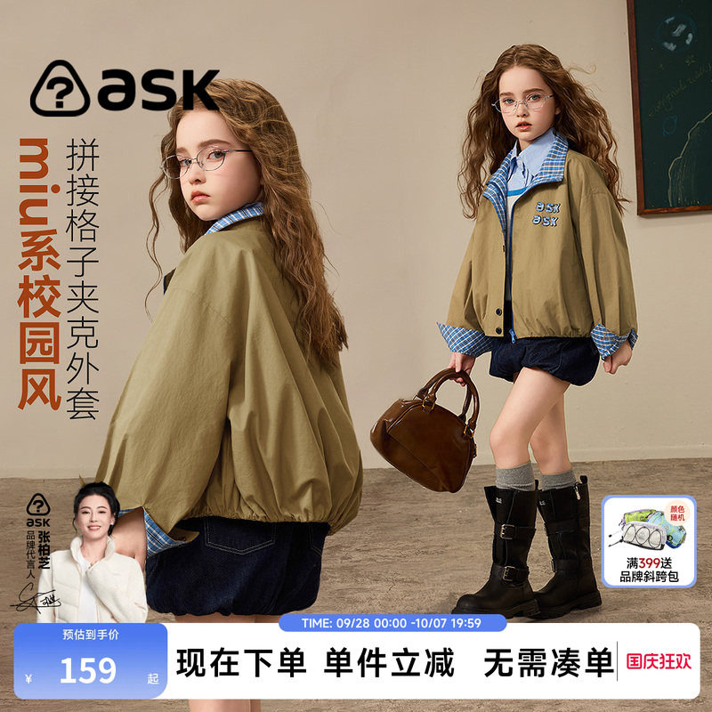 ask女童秋季翻领拼接格纹夹克图片