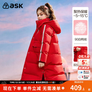 ask90白鸭绒新年拜年服男女童羽绒服冬儿童长款 羽绒外套