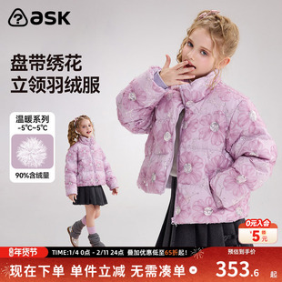 ask儿童羽绒服2025冬季新款女童盘带绣花立领羽绒外套