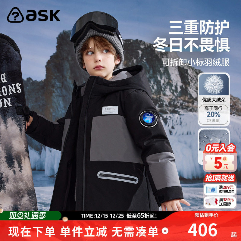 ASKJunior连帽户外登山服外套