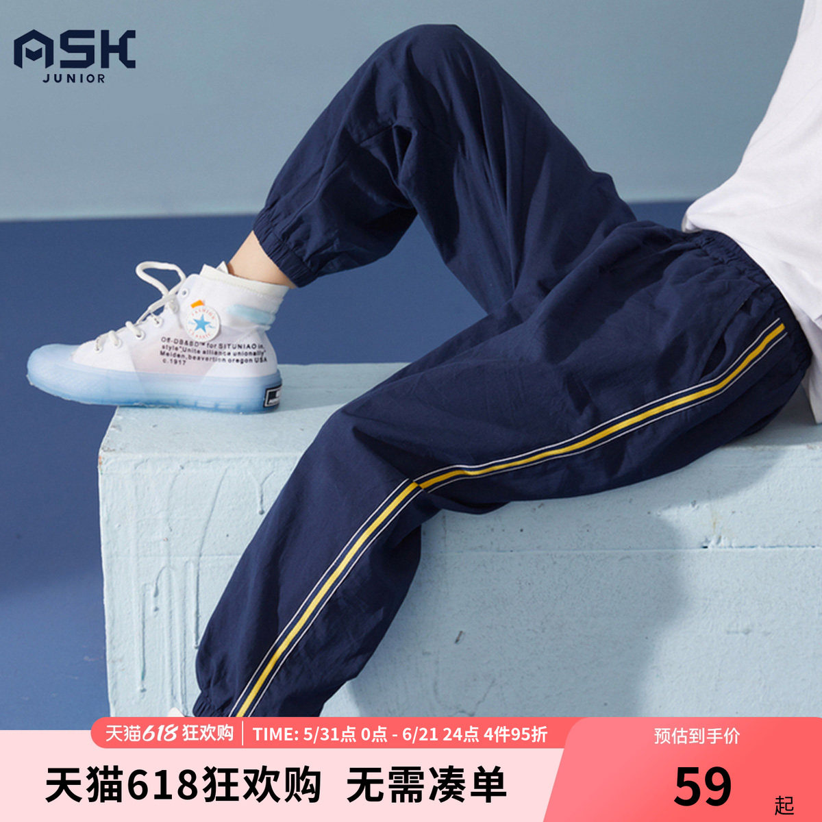 ask 儿童裤子2026夏季男童运动裤休闲裤春夏款裤子防蚊裤纯棉裤子