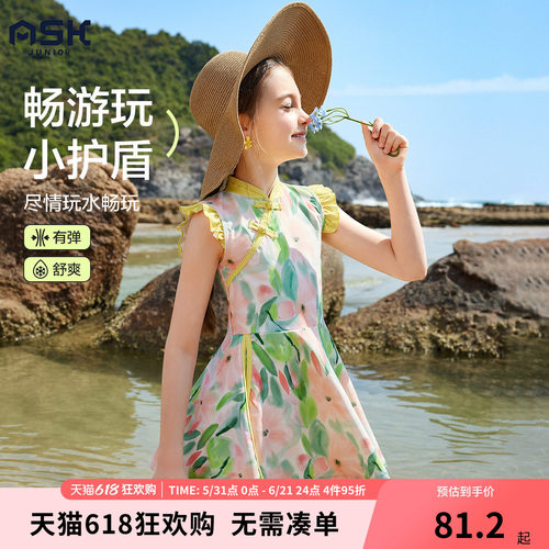 ask儿童泳衣女童小女孩女宝2026夏季新款防晒速干海边度假游泳裙