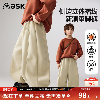 ask儿童裤子2026春季新款男童保暖加绒束脚裤中大童卫裤