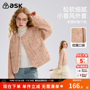 ask儿童外套2025秋季 女童甜美小香风正肩上衣时髦外衣 新款