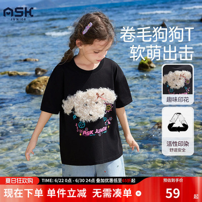 ask女童短袖T恤童装2026年夏季新款女孩小狗印花洋气上衣