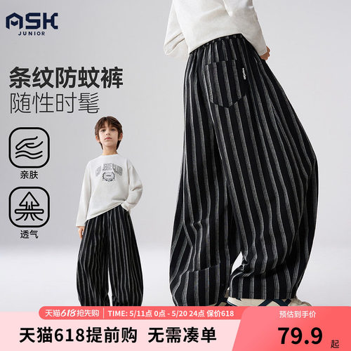 ask男童夏季新款透气条纹裤