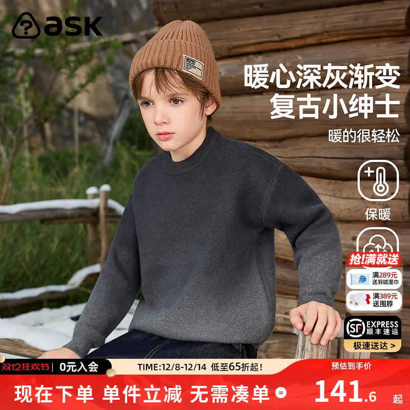 ASK儿童毛衣2025冬季新款男童渐变针织衫圆领套头衫