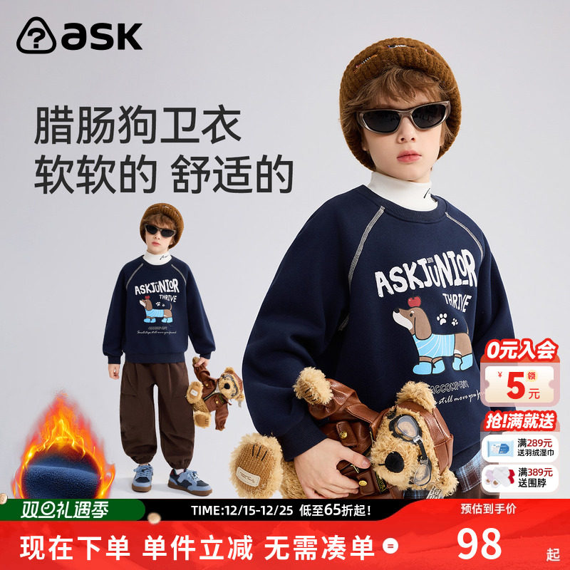 ask儿童卫衣2025秋冬新款男童圆领T恤中大童印花上衣