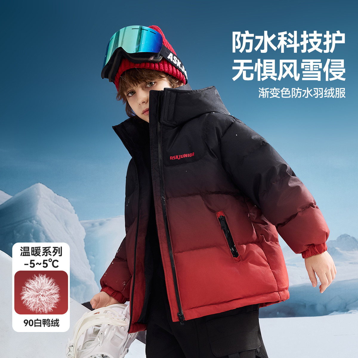 ASKjunior加厚羽绒服男童