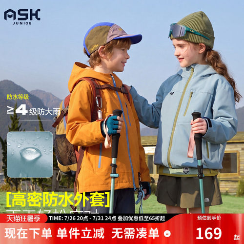ask儿童冲锋衣三合一2026秋装新款女童男孩巨好看山系防水户外套