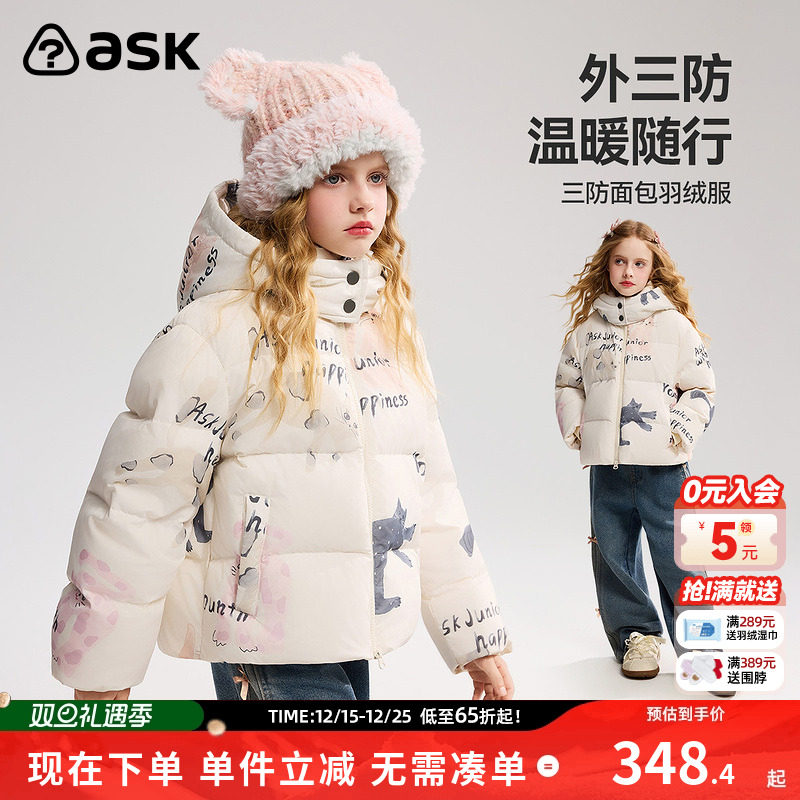ask儿童羽绒服2025秋冬新款女童印花外套保暖面包服