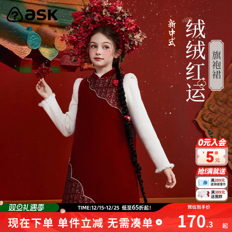 ASKjunior儿童裙子女童秋冬