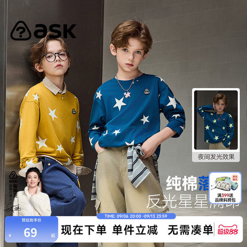 ask男童纯棉长袖星星T恤