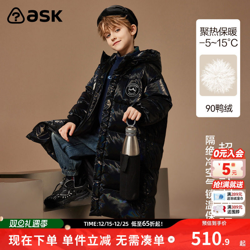 ask儿童羽绒服2025冬季新款男童高克重加厚保暖外套