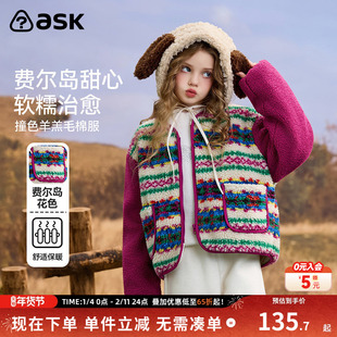 askjunio新年拜年服儿童棉服2026冬季新款女童撞色羊羔毛棉服