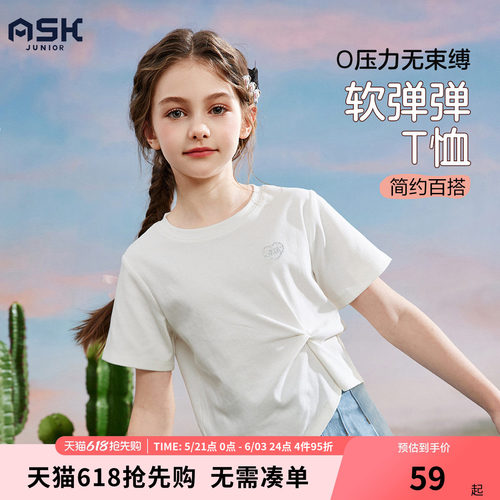 ASKJunior儿童纯色时髦休闲短袖