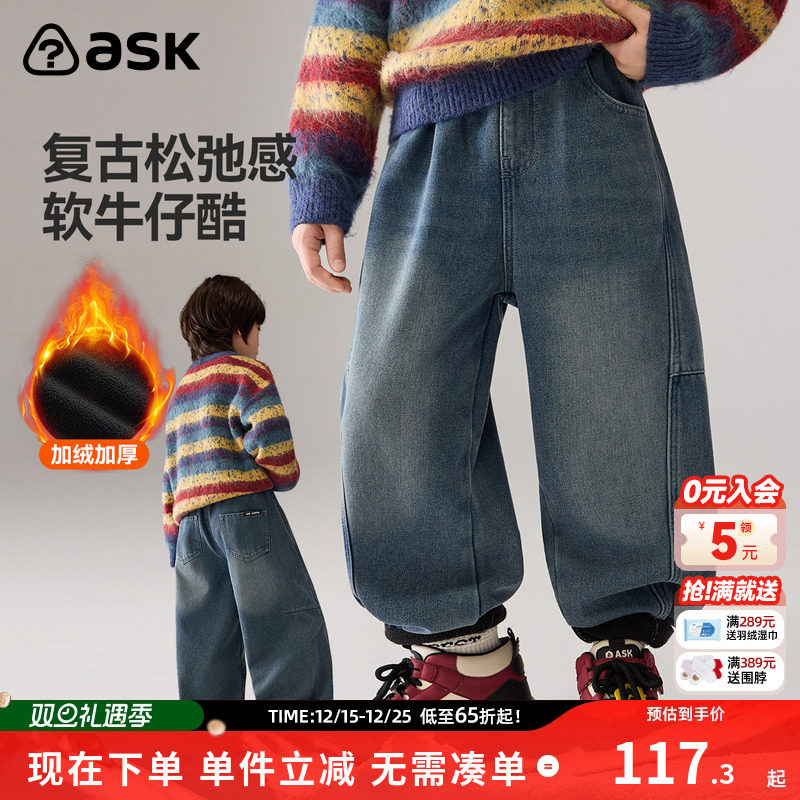 ask儿童裤子2025冬季新款男童加绒保暖长裤中大童休闲裤