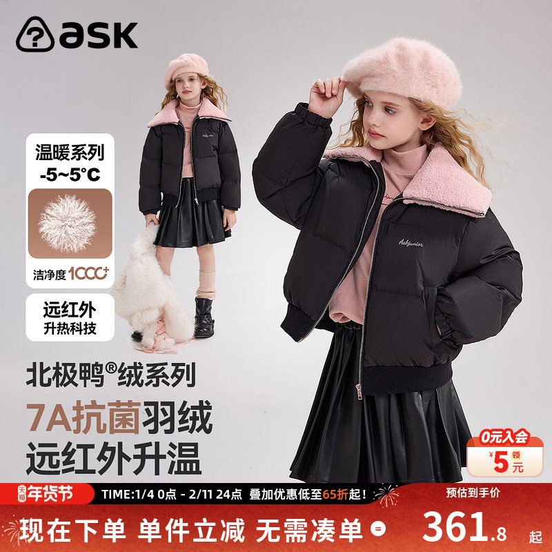 ask北极鸭绒儿童羽绒服2025冬季新款女童大翻领保暖羽绒外套,童装/婴儿装/亲子装,羽绒服,淘宝优惠券,粉丝福利购,淘宝优惠卷