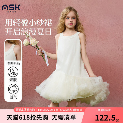 ask童装女童连衣裙2026夏季新款轻盈小纱裙tutu裙挂脖无袖公主裙