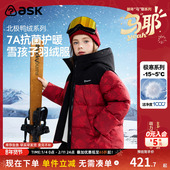 童装 ask新年拜年服儿童羽绒服2025冬季 新款 女童羽绒外套
