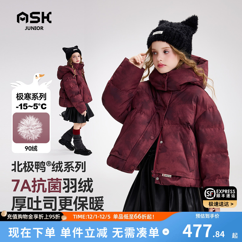 ASKjunior新年拜年服儿童羽绒服2025冬季新款女童短款羽绒外套