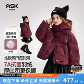 女童短款 ask新年拜年服儿童羽绒服2025冬季 新款 羽绒外套